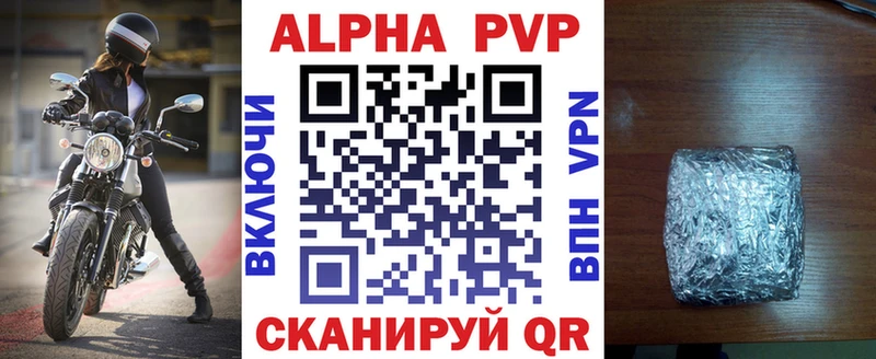 цена наркотик  Тотьма  APVP крисы CK 