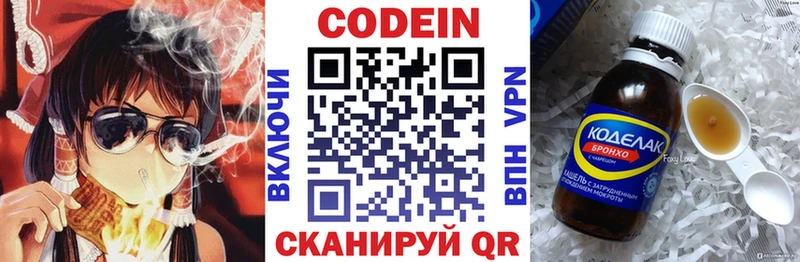 Codein напиток Lean (лин)  где можно купить наркотик  Тотьма 