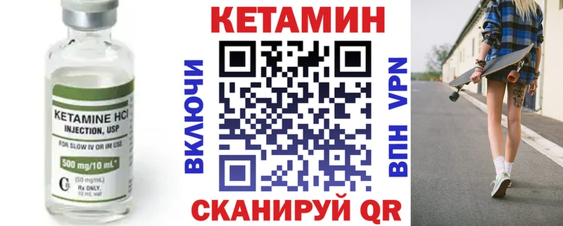 Кетамин VHQ Тотьма