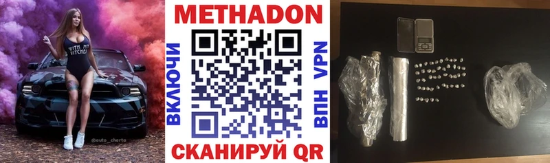 Метадон кристалл  Тотьма 